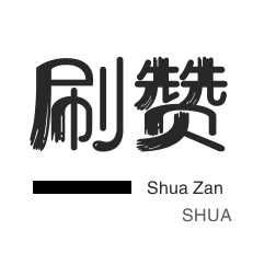 自助下单平台免费业务 - ks推广自助网站,qq代刷,dy低价业务